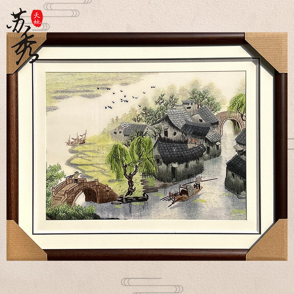 非遗纯手工苏绣刺绣江南水乡书房卧室床头画商务礼品苏州特色礼品