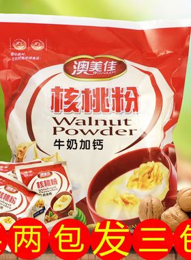 买二送一】澳美佳牛奶加钙核桃粉冲饮小包装学生上班通用早餐辅食