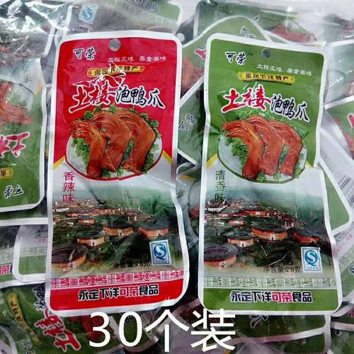 可荣土楼泡鸭爪福建龙岩客家特产香辣卤味小吃下洋休闲零食品鸭爪