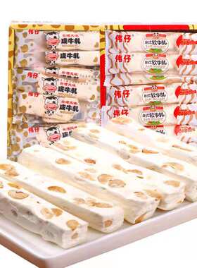 正宗台湾风味伟仔花生咸牛扎软牛扎盒装喜糖零食办公美食360克/盒
