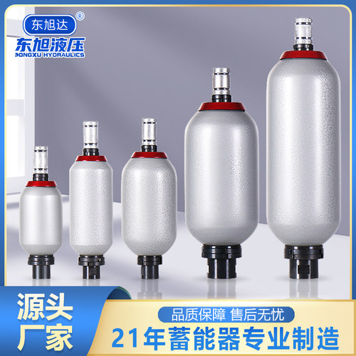 奉化蓄能器NXQ囊式储能器东旭达品牌蓄能器氮气罐液压吸震蓄能罐