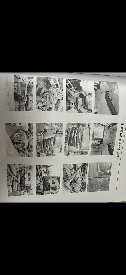 3月13日阜阳欧曼湘M06361网络拍卖公告