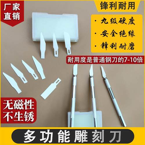 高达模型手工雕刻笔刀手账裁纸刀美工刀橡皮章陶瓷刻刀笔套装刀片