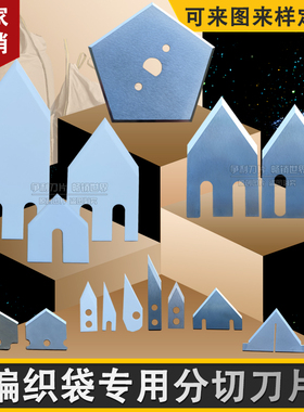 异形裁切刀割软管箔类覆膜塑料编织袋分切钨钢陶瓷五角三角尖刀片