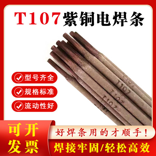 T107紫铜207硅青铜T227磷青铜