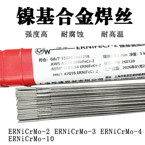 ERNiCr-3镍基氩弧焊丝