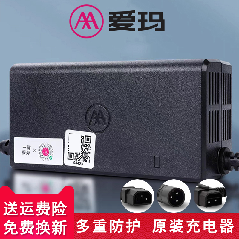 爱玛电动车充电器48v60v艾玛电瓶车原装国标铅酸锂电专用充电器 电动车/配件/交通工具 电动车充电器 原图主图