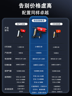 锂电电动钢钉枪瓦斯射钉枪专用混凝土打钉枪吊顶水泥气钉枪排钉枪