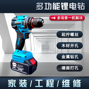 电动锂电手电钻打孔器钻墙开孔电钻手枪钻无刷小型强力电动螺丝刀
