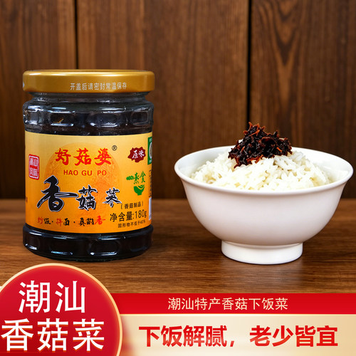 好菇婆香菇菜酱菜下饭菜