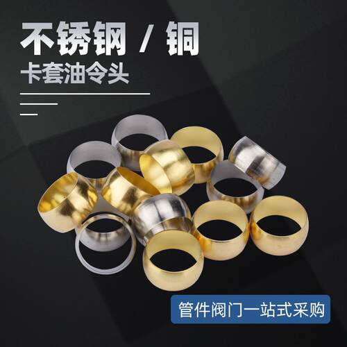 304不锈钢卡套卡箍接头
