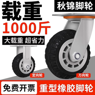 萬(wàn)向輪輪子靜音重型腳輪2寸3寸4寸5寸6寸8寸橡膠平板車(chē)小推車(chē)小輪