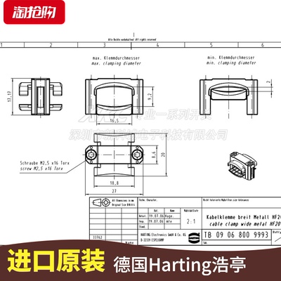 德国HARTING原装连接器欧式插座DIN41612系列09068009993