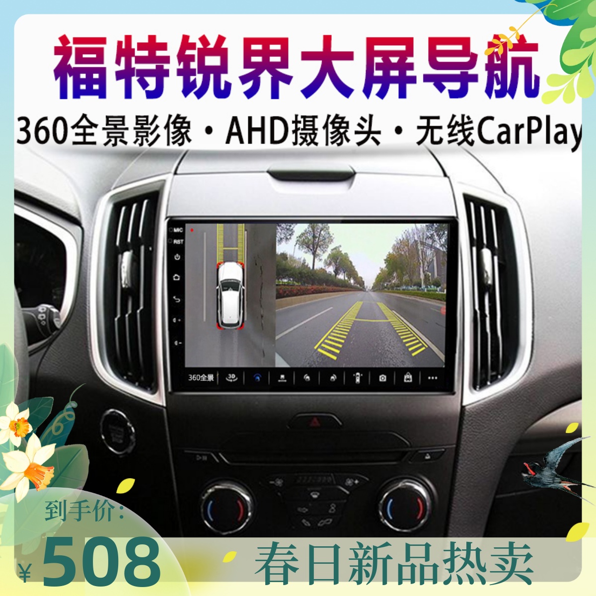 适用福特15161718款锐界360全景carplay中控大屏导航影像一体机