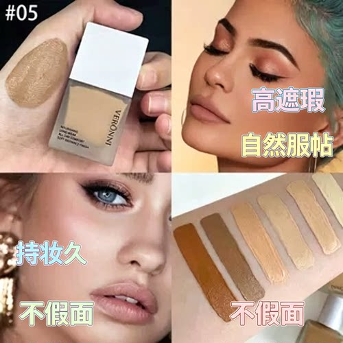 广州贝露妮通用遮瑕膏修饰好用