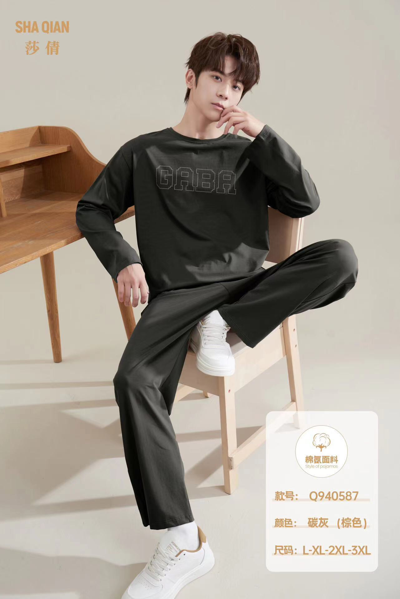 莎倩睡衣2024秋冬新款 男棉氨纯棉睡衣薄款家居服