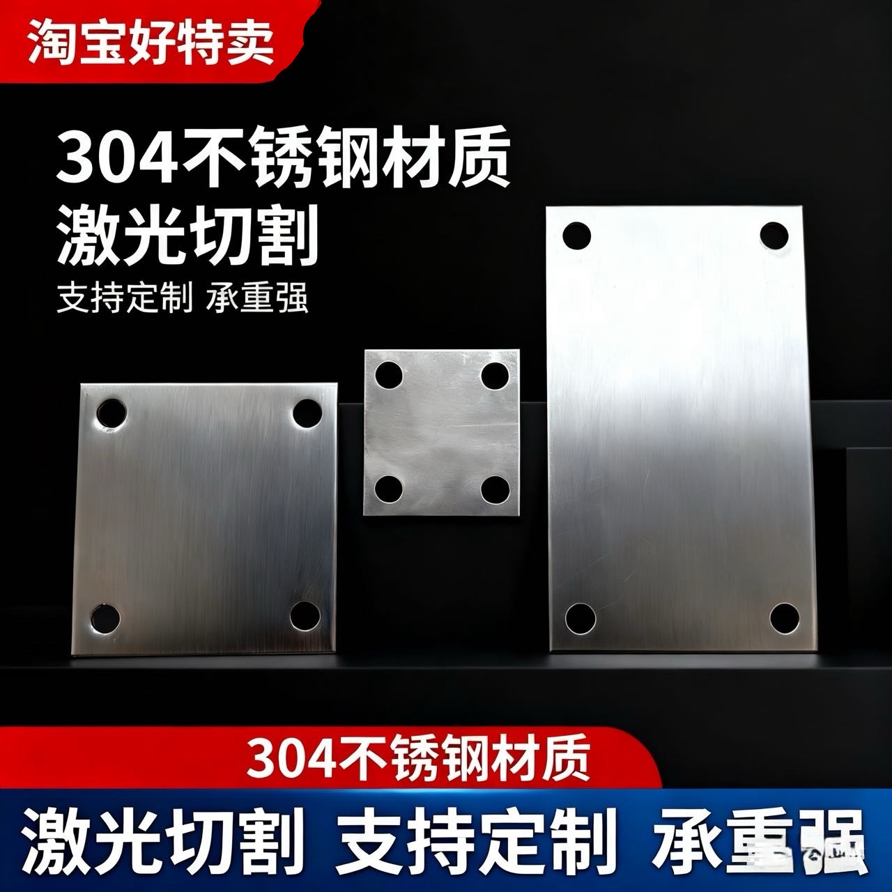 304不锈钢方底板圆孔方板方管栏杆立柱固定底板护栏扶手预埋件片