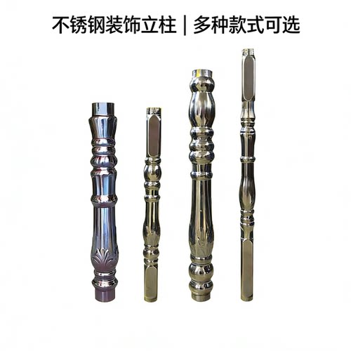 不锈钢装饰楼梯阳台隔离栅栏立柱