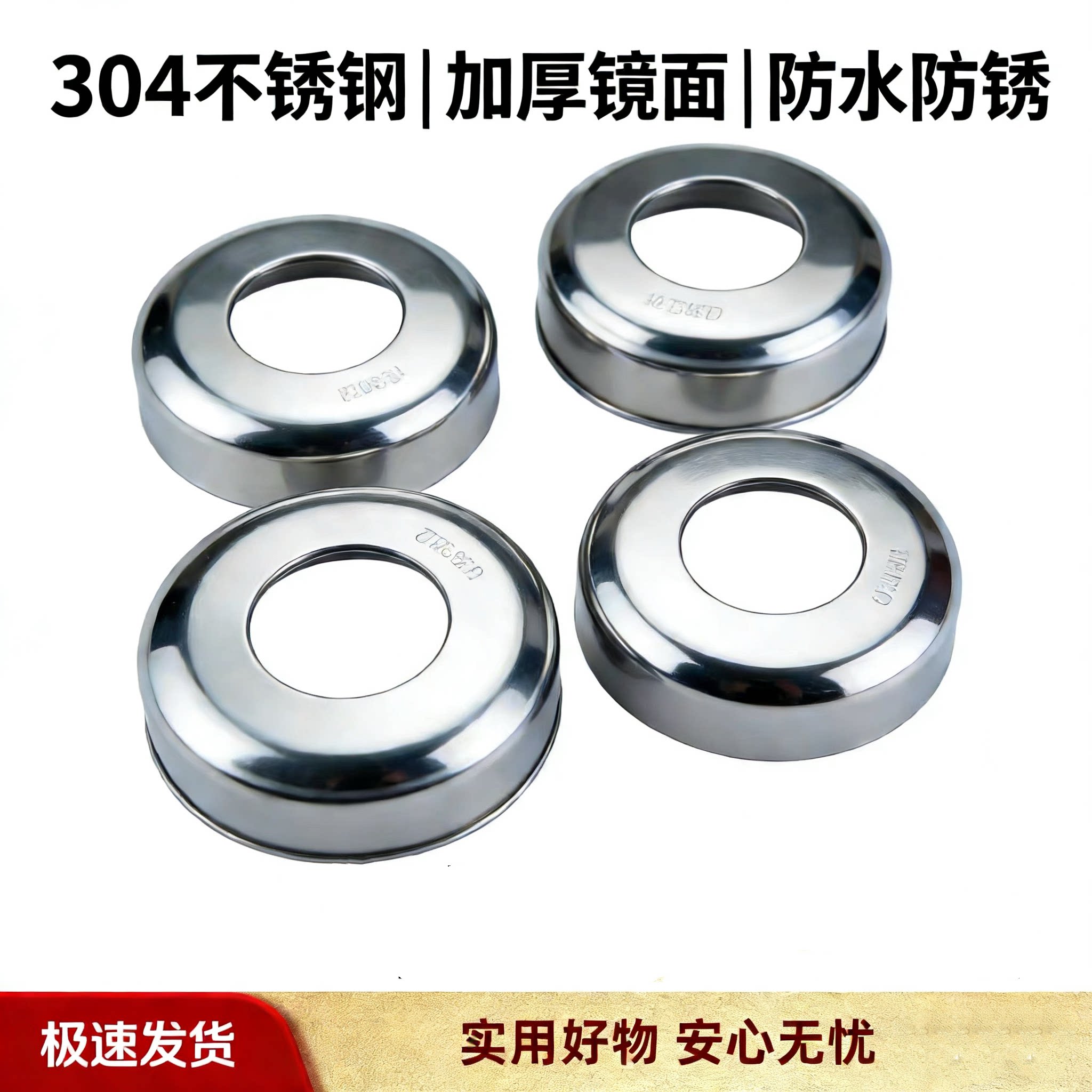 加厚不锈钢饰盖圆管脚盖螺丝盖图片