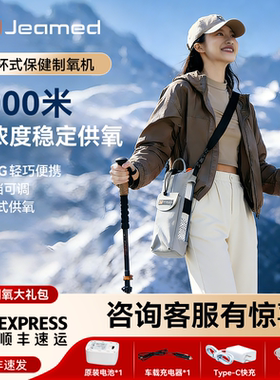 嘉医便携式制氧机5档家用户外高原吸氧机老人移动车载充电氧气机