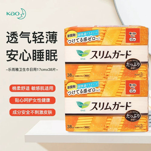 日本原装花王绵柔亲肤透气卫生巾