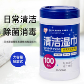 日本IRIS爱丽思酒精湿巾除菌消毒杀菌清洁家用湿纸巾便携多功能