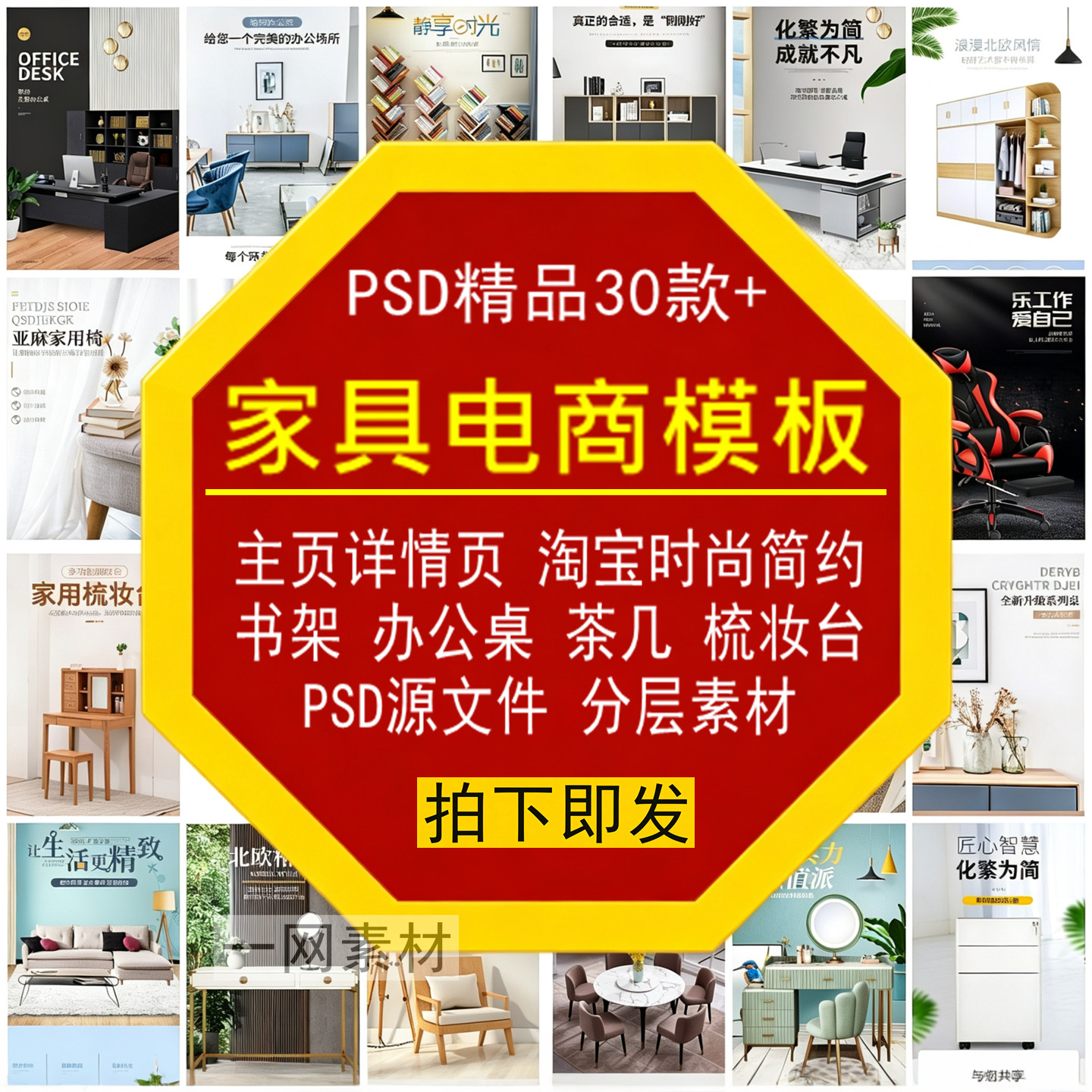 家具电商主详情页模板淘宝时尚简约书架办公桌茶几梳妆台PSD素材