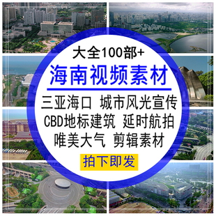 海南视频世纪大桥城市风光宣传碧海蓝天风景色唯美大气4K高清剪辑