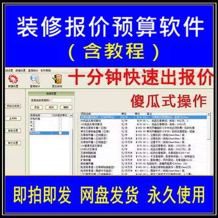 家装报价管理软件装修公司工程设计材料预算财务好用系统工具软件