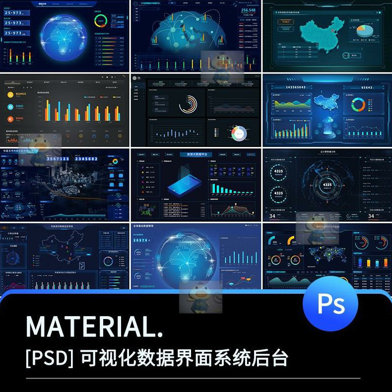企业后台系统可视化大数据管理PC界面科技感平台PSD设计模板