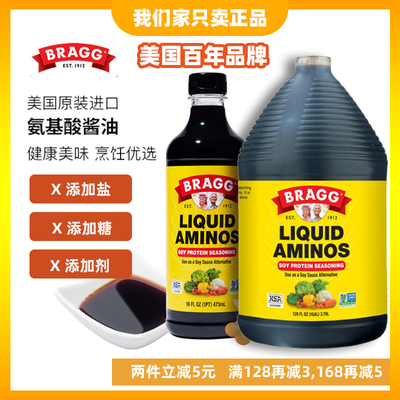 美国进口氨基酸酱油BRAGG未发酵