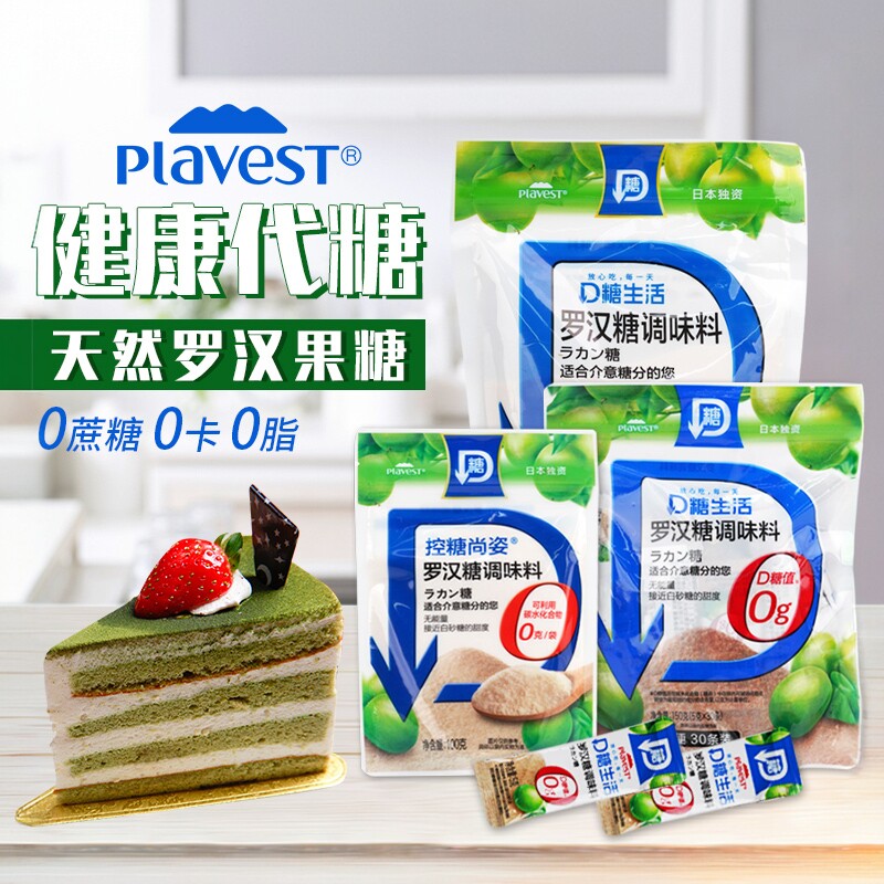 plavest罗汉果热量赤藓糖醇图片