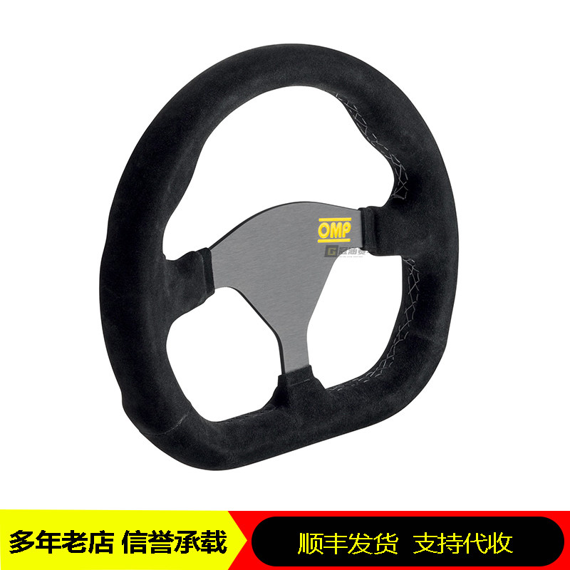 OMP汽车方向盘平底直径250MM方程式大越野赛车比赛专用意大利进口