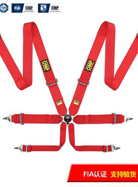OMP赛车安全带FIRST 3 FIA认证6点式意大利DA0204E汽车座椅安全带