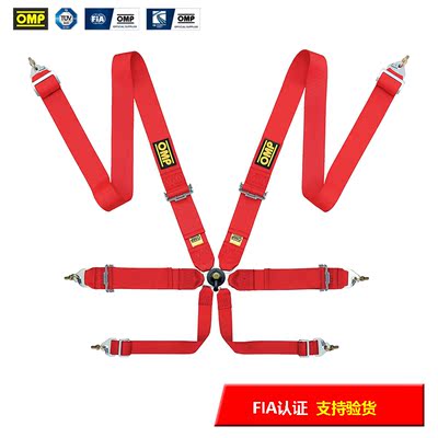 OMP赛车安全带FIRST3FIA认证