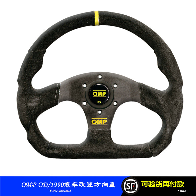 OMP方向盘汽车通用1990黑色仿麂皮平底喇叭按钮直径330mm赛车改装