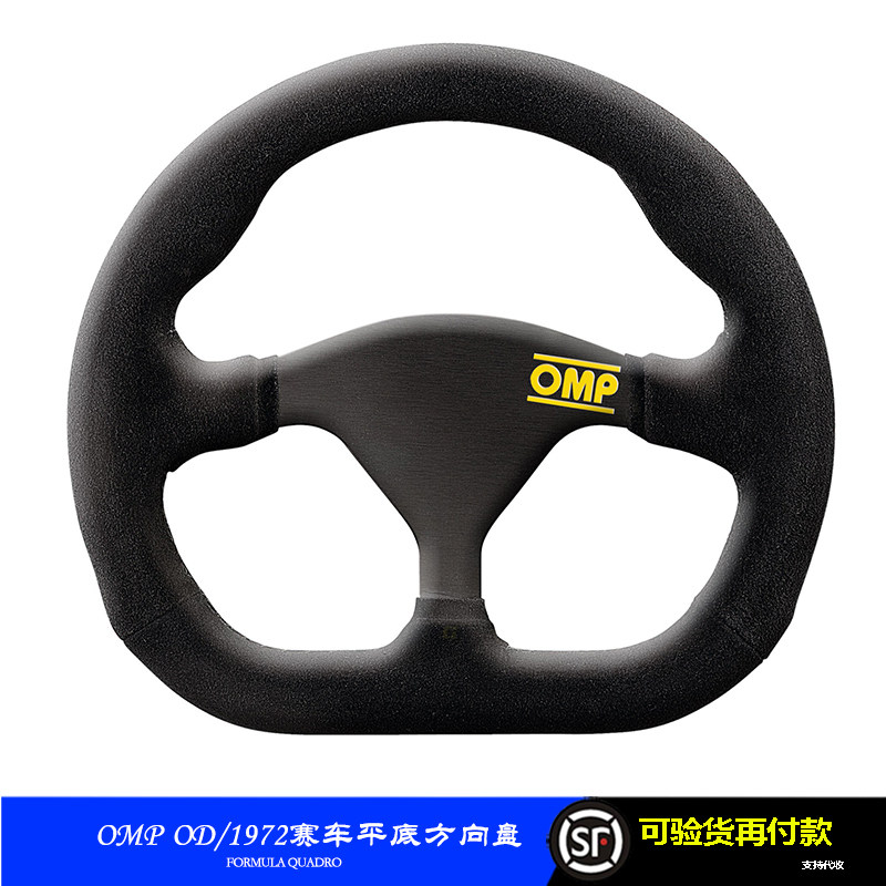 OMP方向盘OD1972汽车通用防滑仿麂皮织物轻量化直径250mm赛车改装