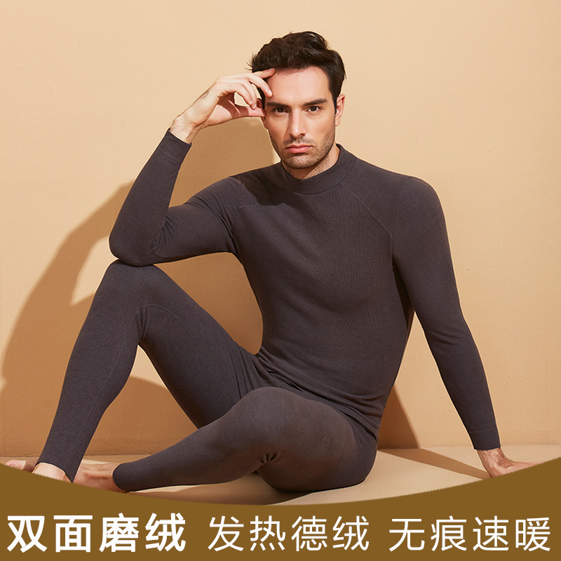 德绒半高领无痕自发热保暖内衣