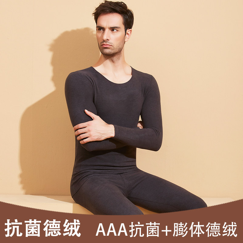 德绒无痕保暖内衣男士套装秋衣秋裤打底内穿双面磨毛加绒加厚修身