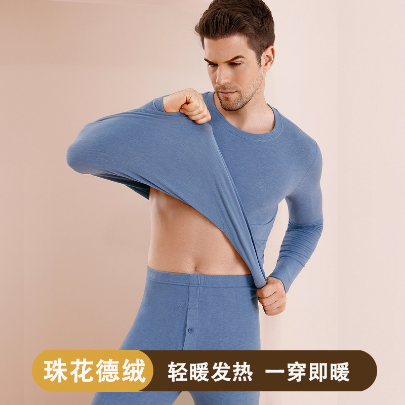 德绒保暖内衣男士套装轻暖圆领发热打底衫加绒秋衣秋裤秋冬季薄款,女士内衣/男士内衣/家居服,保暖套装,淘宝优惠券,粉丝福利购,淘宝优惠卷