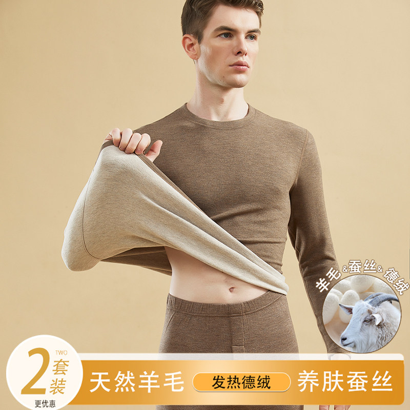 德绒羊毛蚕丝保暖内衣男士套装小圆领加绒加厚发热打底秋衣秋裤冬