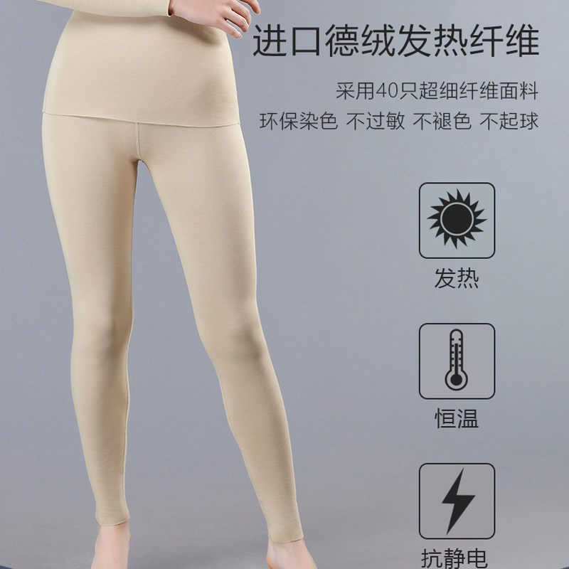德绒保暖裤自发热女秋裤加绒加厚无痕紧身打底裤棉裤线裤中腰冬季