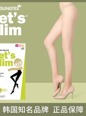 韩国lets slim15D防开线夏裸感光腿神器薄款丝袜女防勾丝连裤袜