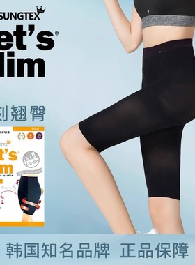 韩国lets slim收腹提臀裤高腰收胯塑身打底裤翘臀塑形安全短裤女