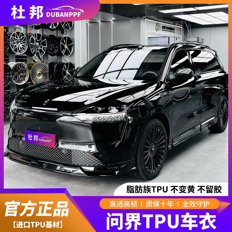 杜邦隐形车衣膜tpu汽车全车身