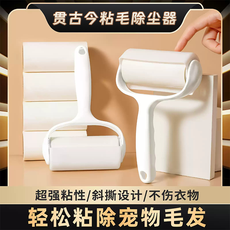 贯古今粘毛器滚筒可撕式
