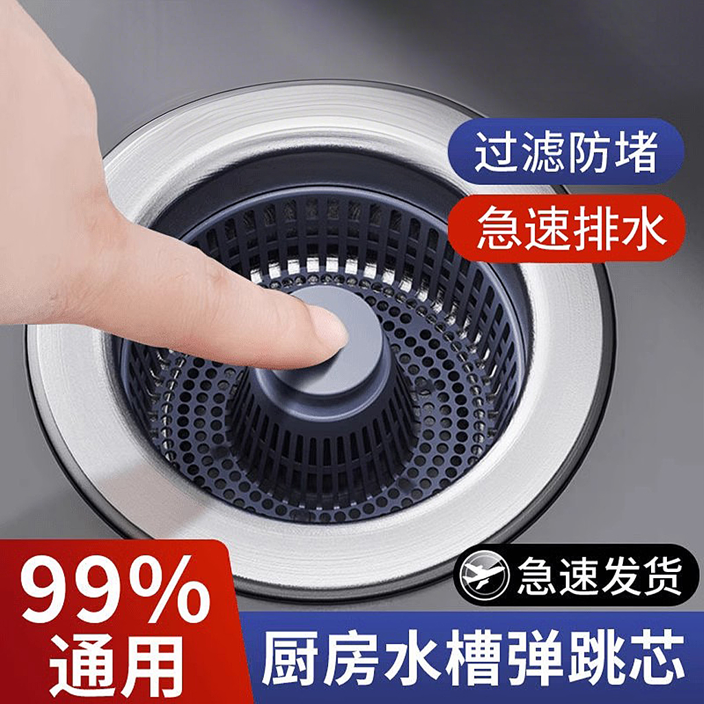 【李佳琪推荐】水槽过滤网