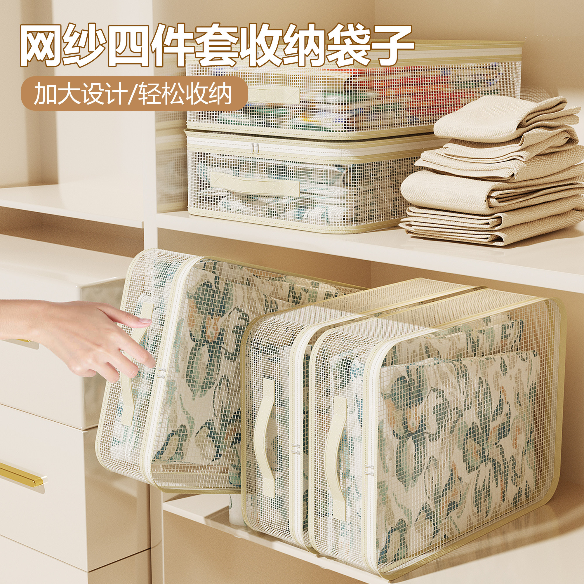 网纱四件套收纳袋换季衣服衣物整理袋衣柜棉被防尘分格带提手储物,收纳整理,被子防尘袋,淘宝优惠券,粉丝福利购,淘宝优惠卷