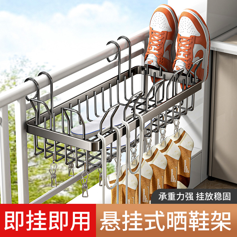 阳台晾鞋架晒鞋子神器窗台护栏晾