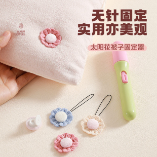 被子固定器新款 无针安全隐形家用钉被角被罩套防跑移动固定扣神器